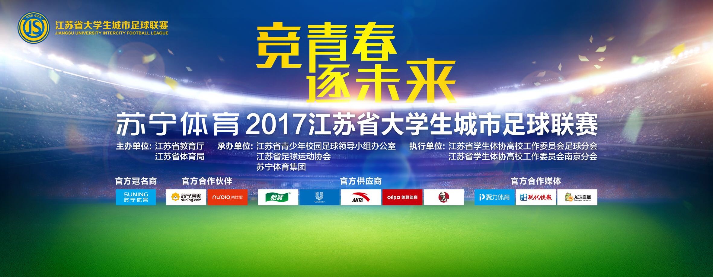 在发表演讲时，弗洛伦蒂诺表示：“今天，我们恢复了这项传统活动。